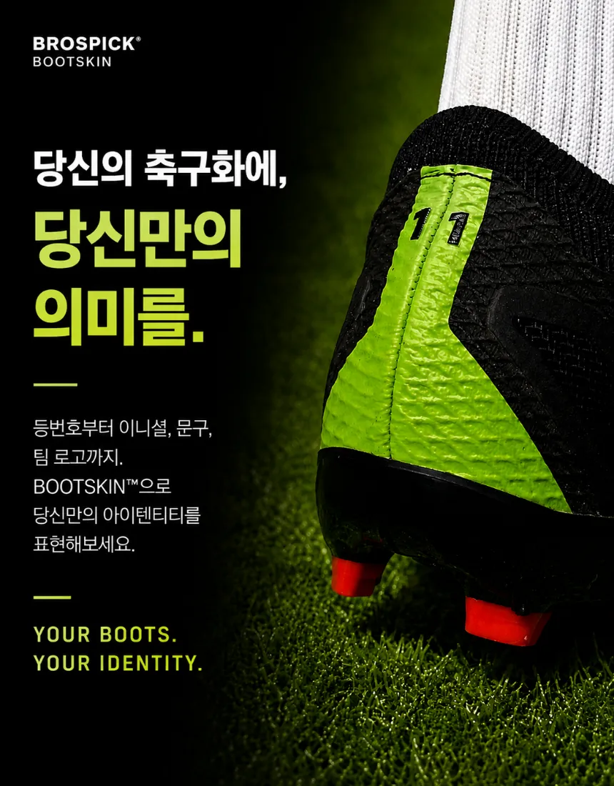 BOOT SKIN 종교 상세 이미지 11