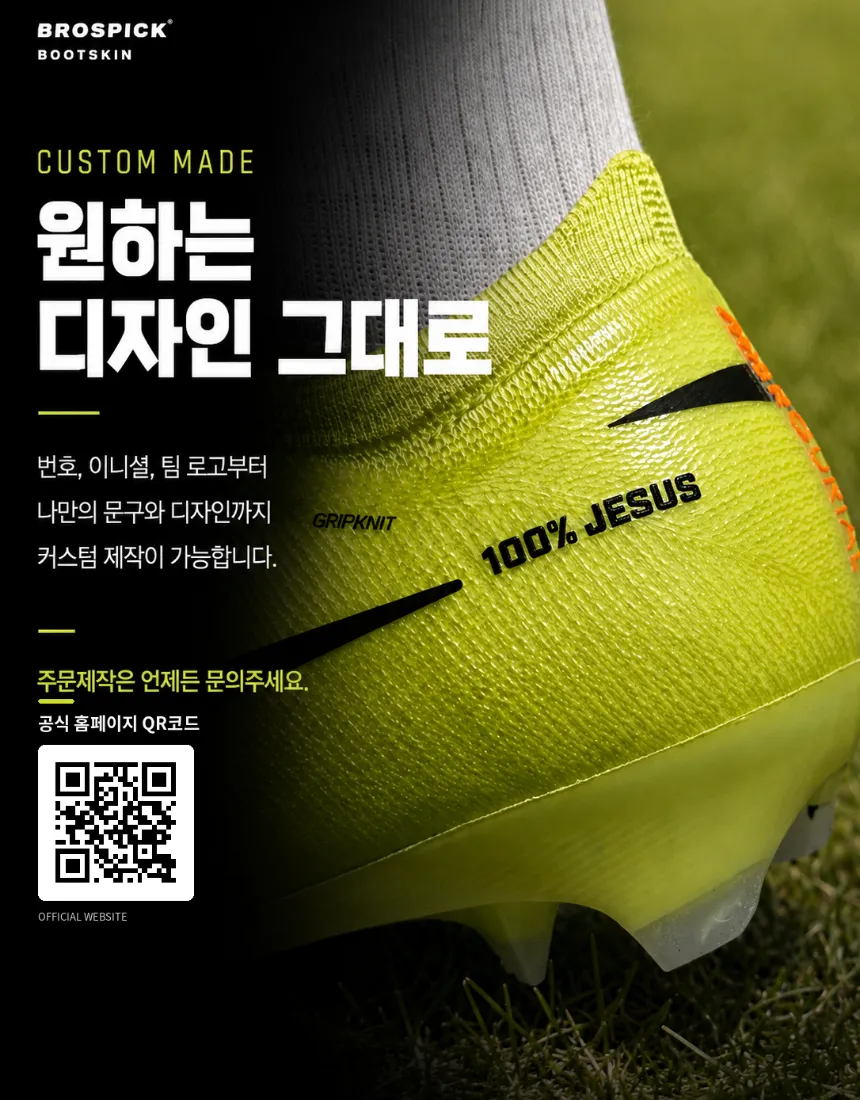 BOOT SKIN 종교 상세 이미지 12