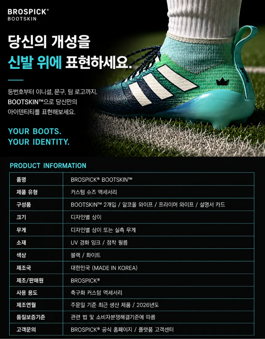 BOOT SKIN 종교 상세 이미지 14