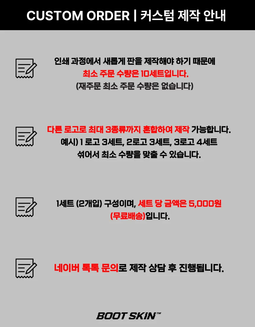 BOOT SKIN 이니셜 상세 이미지 16