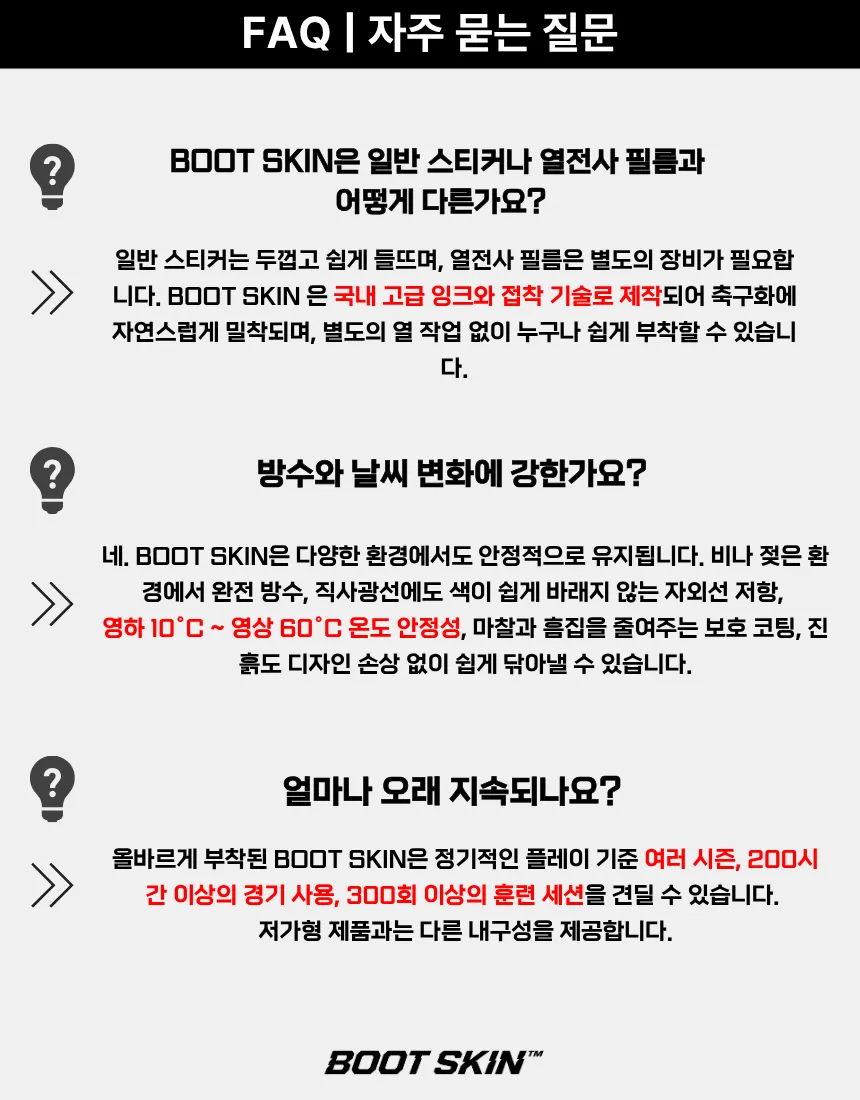 BOOT SKIN 이니셜 상세 이미지 17