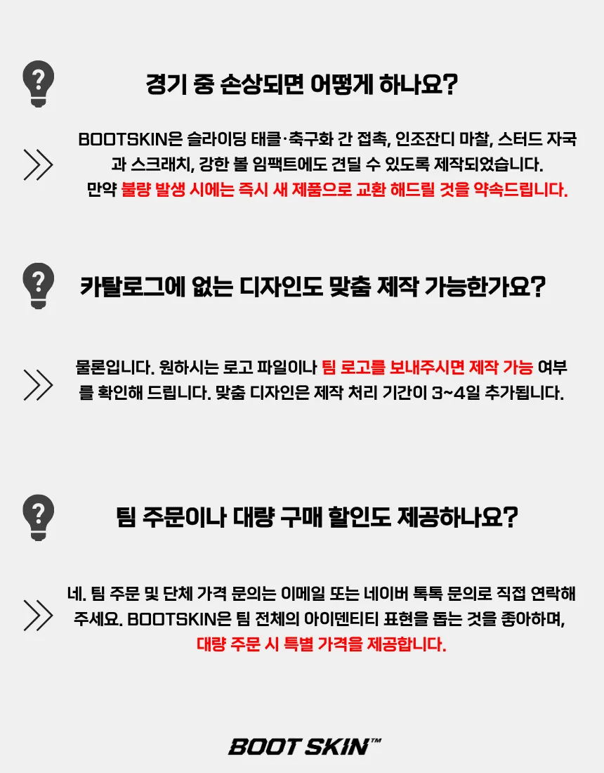 BOOT SKIN 이니셜 상세 이미지 18