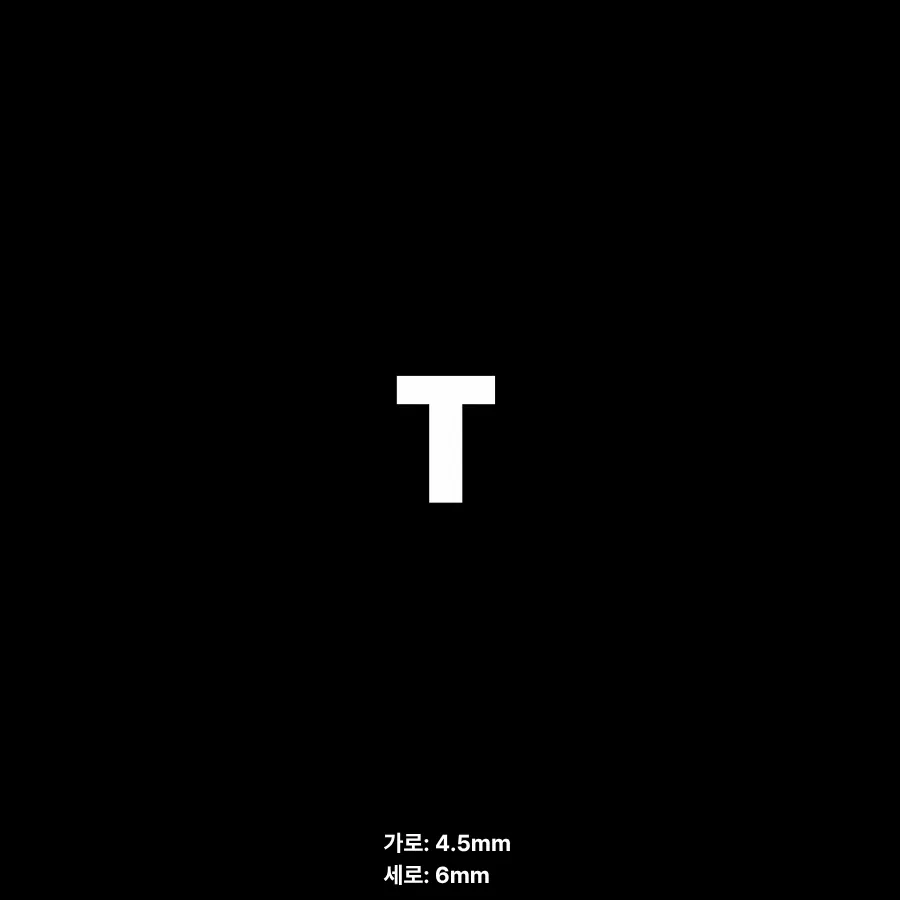 BOOT SKIN 이니셜 48