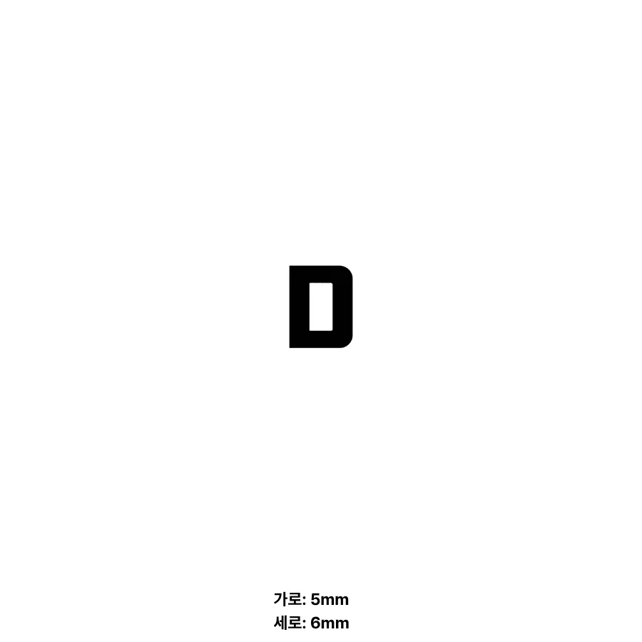 BOOT SKIN 이니셜 6